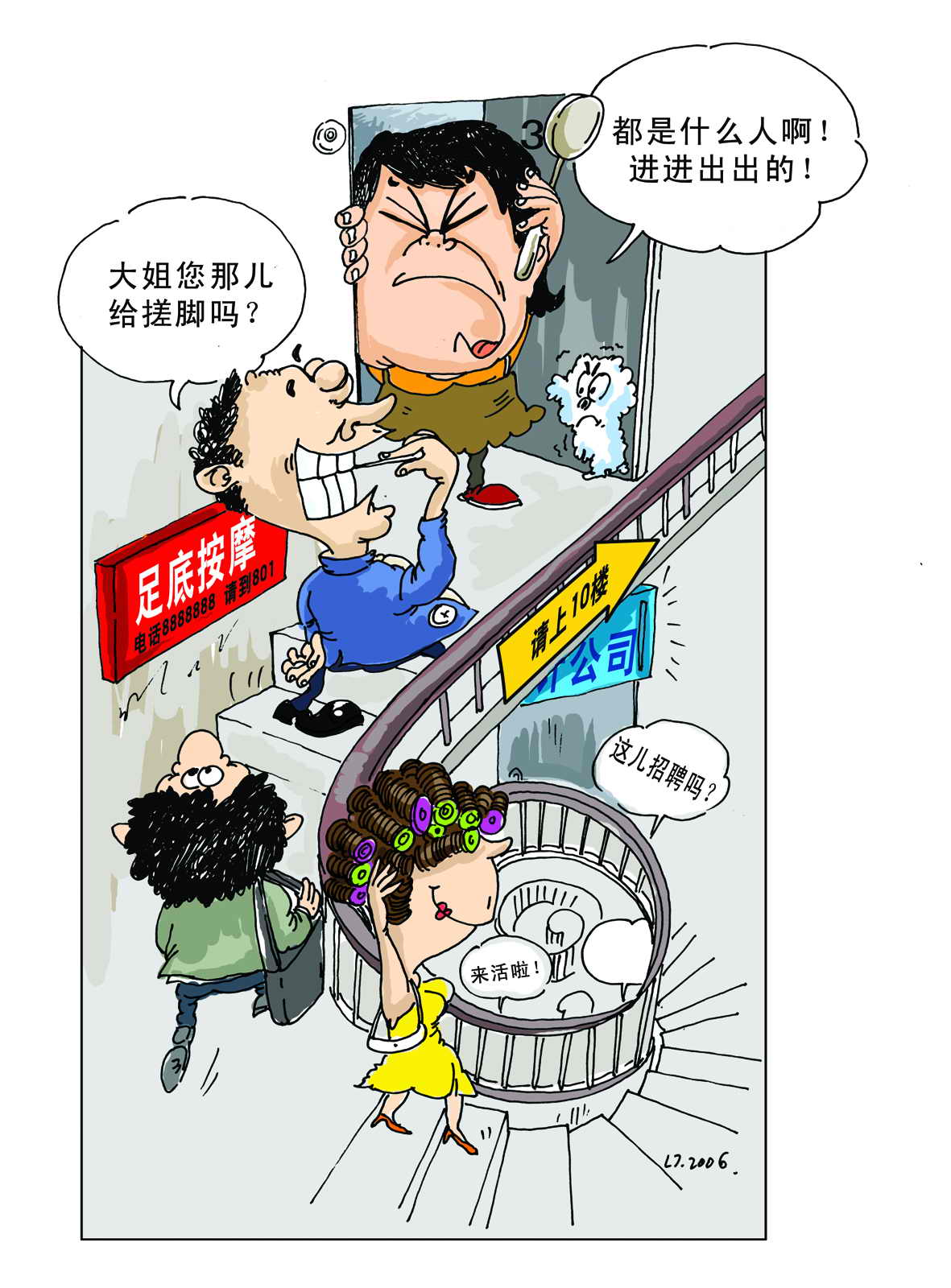 雾中来信 漫画封面